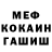 Меф мука MedvedevAN