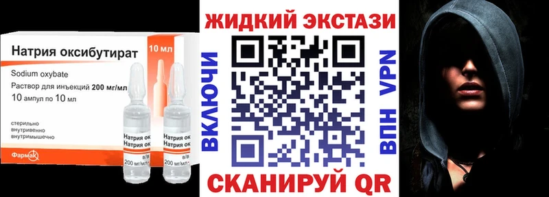 Бутират BDO  купить наркоту  Поронайск 