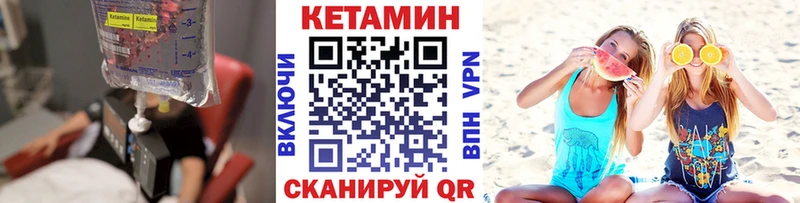Кетамин ketamine  Поронайск 