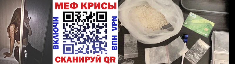 Меф мяу мяу  Поронайск 